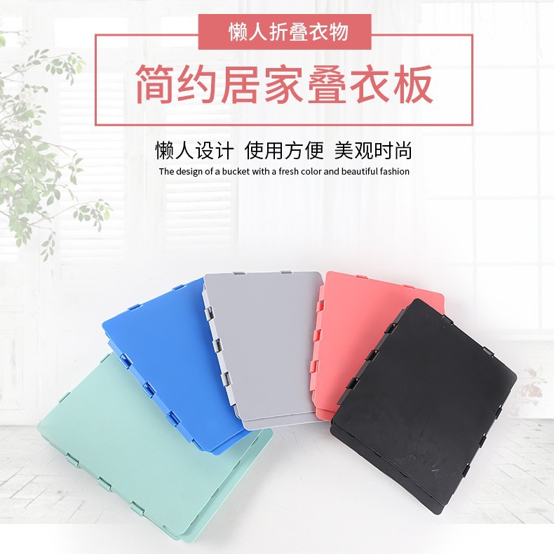 Five-generation Large Adult Folding Board Lazy T-shirt Shirt Wrinkle-resistant Folding Board Storage Artifact