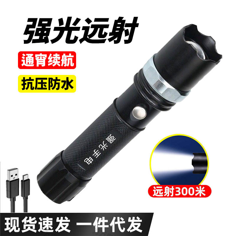 [Fire Pearl] flashlight strong light portable zoom mini rechargeable super bright long-shot portable multi-function small flashlight