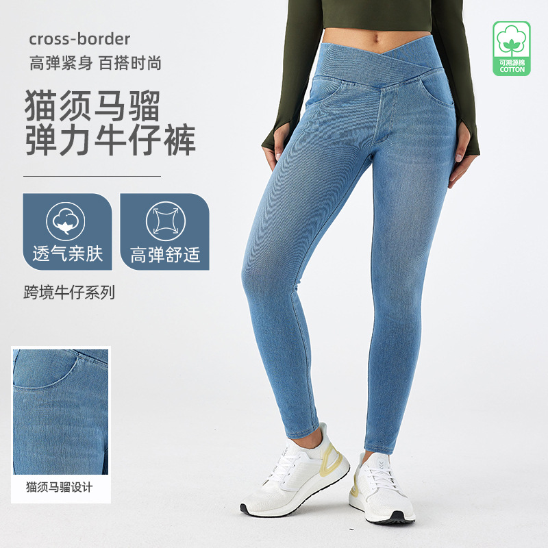 Cross-border New Cat-whisker Maliu Cross High Waist Straight Jeans Women's High Elastic Tight Double Pocket Fitness Casual Pants