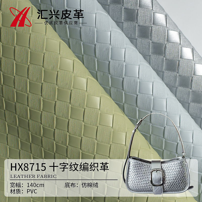 Manufacturer Wholesale Cross Pattern Woven Pattern Embossed Pvc Leather 1.2mm Brushed Bottom Luggage Handbag Packaging Box Special