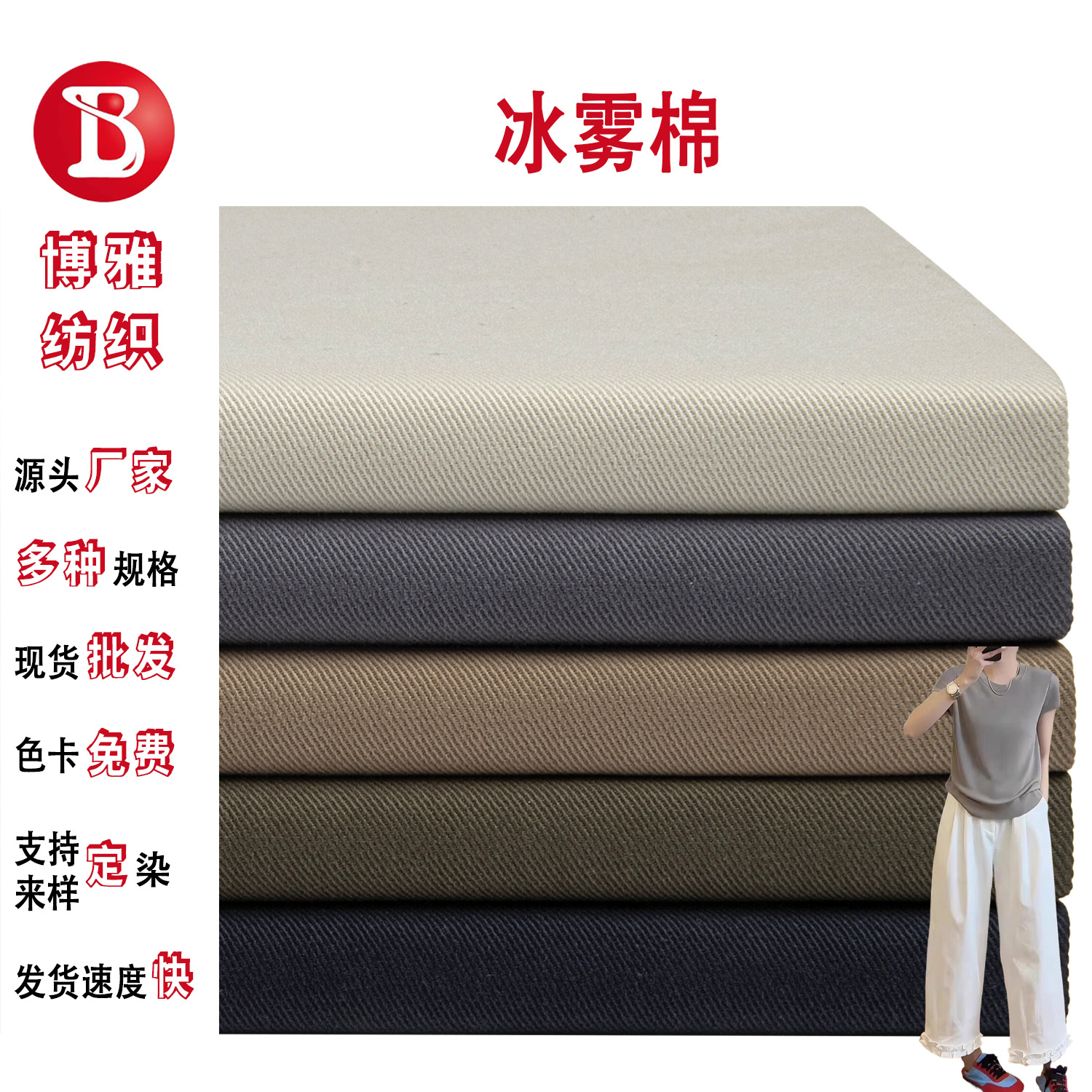in stock wholesale cotton twill yarn card fabric 235g cotton washed ice fog cotton casual overalls jacket fabric