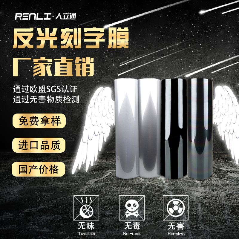 Reflective material reflective gray colorful reflective thermal transfer lettering film silver gray for clothing printing reflective