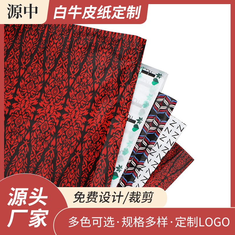 Printing White Kraft Paper Wholesale Express Packaging Paper Vintage Printing Gift Packaging Kraft Paper Printable Logo