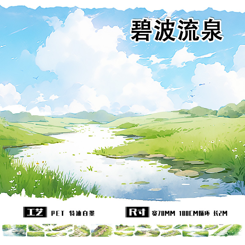Sandu Wenchuang New Product Handbook Tape Whole Volume Landscape Mori House Trees diy Mobile Phone Shell Collage Card Material