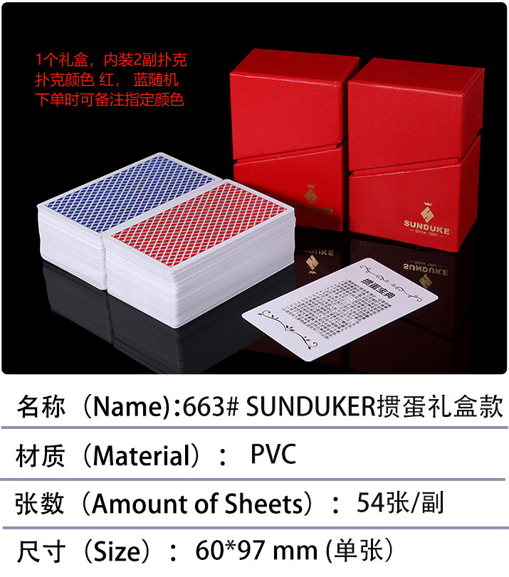Picture of in stock wholesale egg poker PVC plastic frosted waterproof high-grade exquisite bronzing gift box double pair of suit