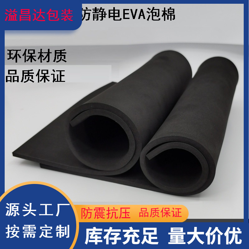 [in stock] manufacturers supply black eva foam eva foam material eva sheet eva plate