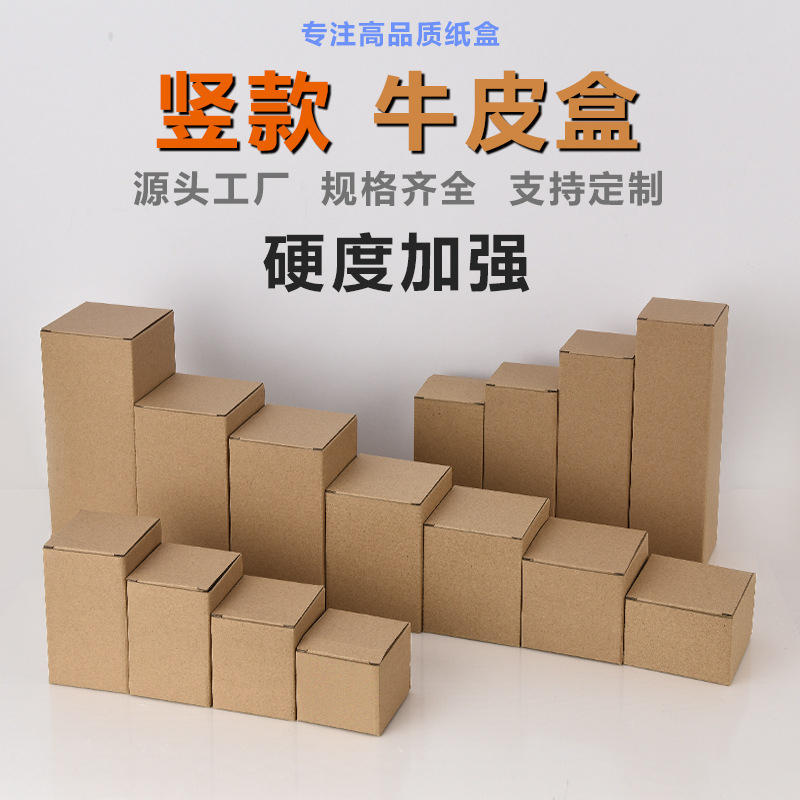 Picture of Square Kraft Paper Box Flip Cover Button Bottom Paper Box Packaging Small Paper Box Extra Hard Corrugated Kraft Paper Packaging Box