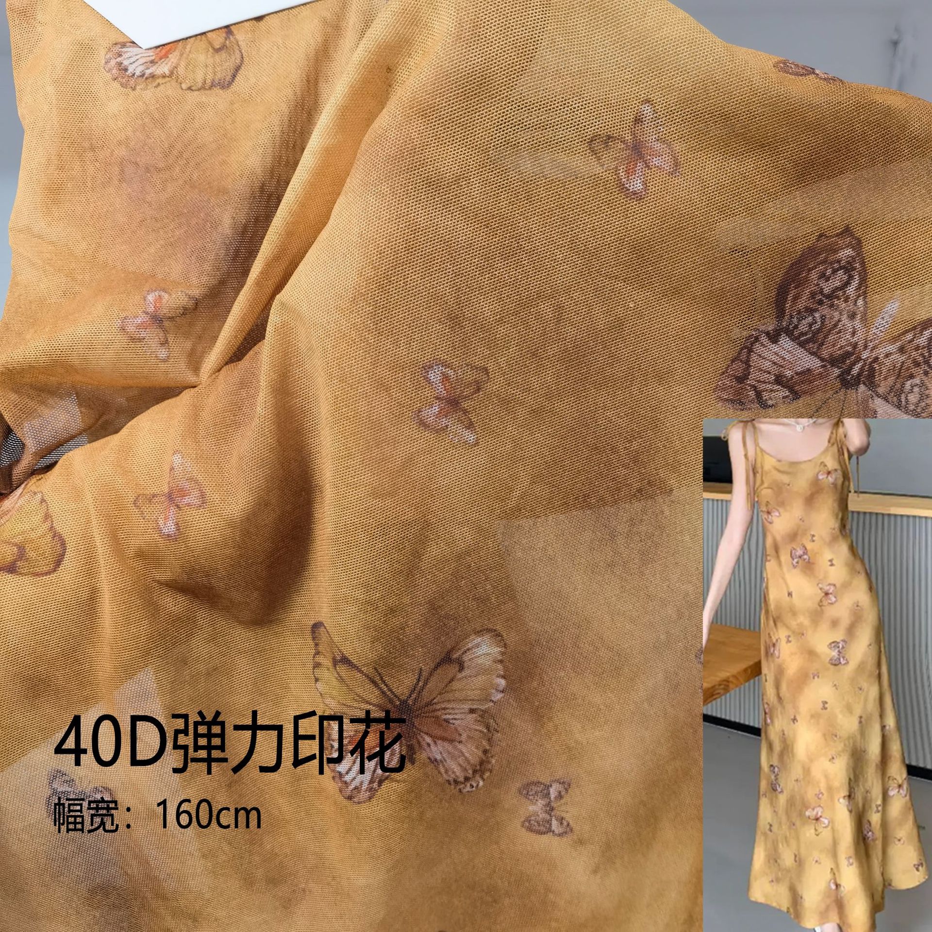 Printed Mesh Fabric 40D High-Elastic Polyester Spandex Mesh Fabric with French Butterfly Gradient Dyeing Cross-Border Digital Printing