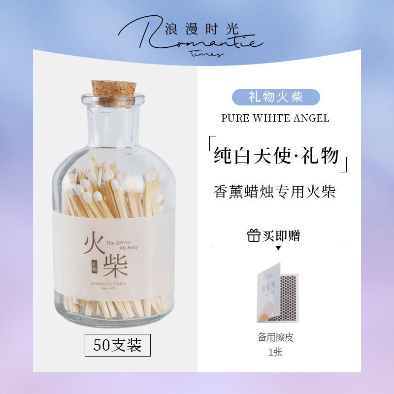 Picture of Romantic Time Aromatherapy Candle Special Long Match Bottled Color Head Art Cigar Igniter Aromatherapy Match Tool