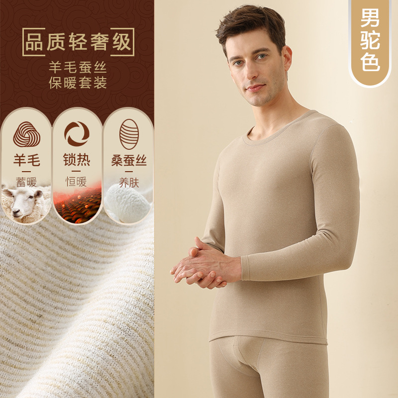 Picture of Silk wool thermal underwear men's suit de Velvet thermal clothes women's autumn clothes long pants body shaping bottoming shirt wholesale