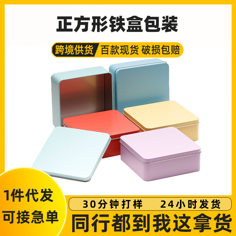 Spot Wholesale Tinplate Box Square Tiramisu Tin Box Packaging Cookie Tin Box Packaging Storage