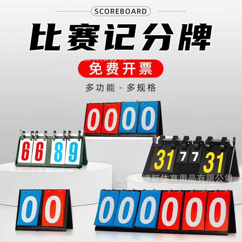 Basketball Scoreboard Scoreboard Flip Scoreboard Competition Flip Scoreboard Table Tennis Counting Points Scoreboard