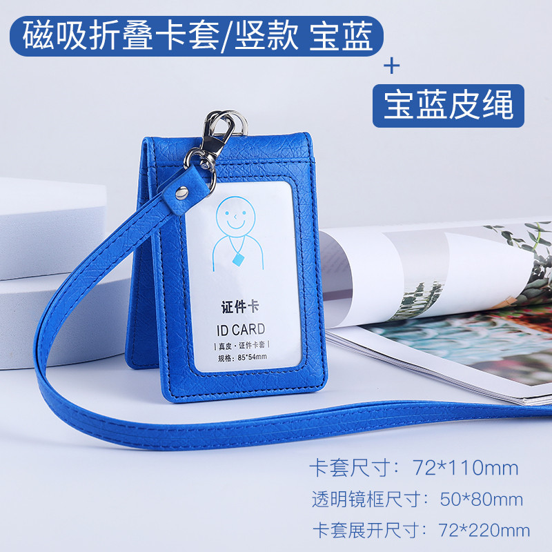 Picture of PU5 card position work card folding card sleeve magnetic work license badge card set badge driver's license hanging tag lanyard
