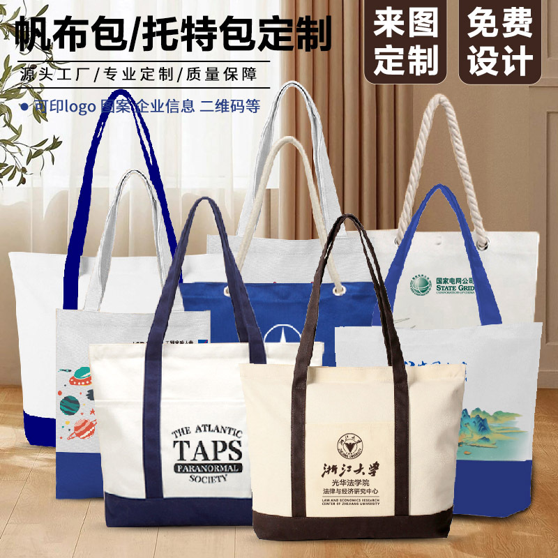 Canvas Bag Shoulder Bag Portable Conference Bag Environmentally Friendly Large Capacity Shopping Bag Cotton Bag Printable logo Text Pattern