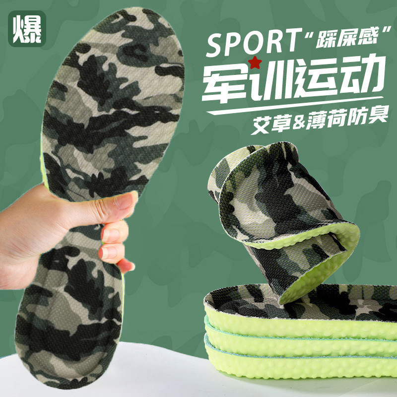 Military Training Insoles Wholesale Camouflage Mugwort Deodorant Men and Women Sports High Elastic Cushioning Breathable Running Antibacterial Deodorant Fragrance