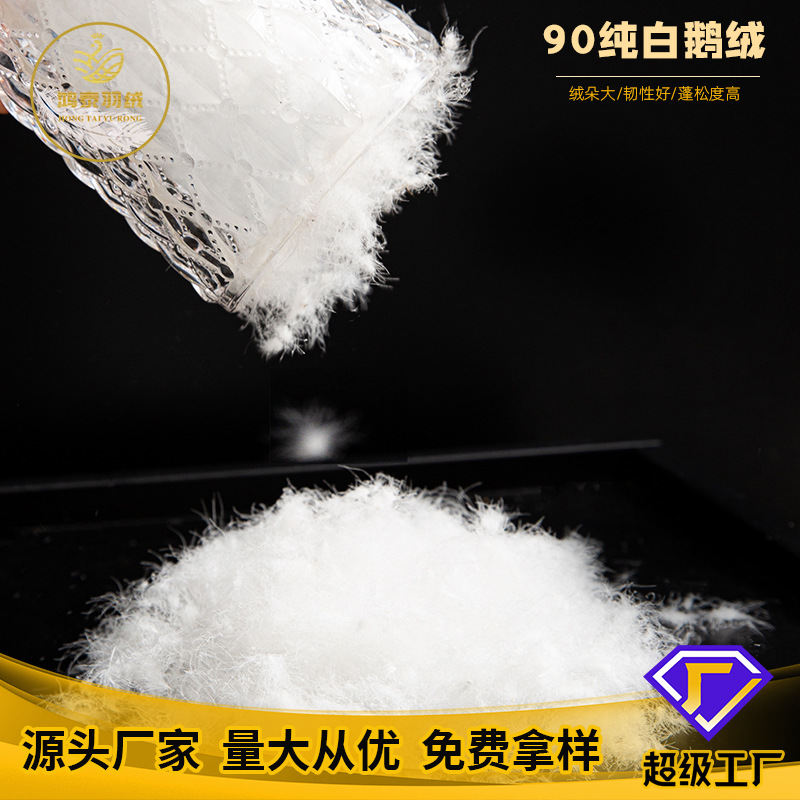 Source manufacturers down 90 white goose down large high fluffy bedding standard feather down raw material filling wholesale