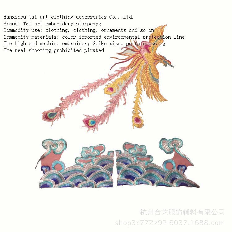 Phoenix Cloth Sticker Yunteng Embroidered Pieces Cheongsam Dress Denim Accessories Clothes Embroidery DIY Decorations Embroidered Pieces
