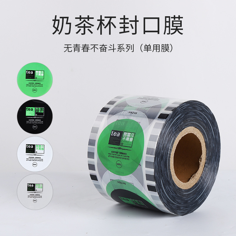 Picture of 3000 sheets of sealing film Universal paper and plastic dual-purpose soybean milk milk tea breakfast shop special thick sealing film DiYlogo