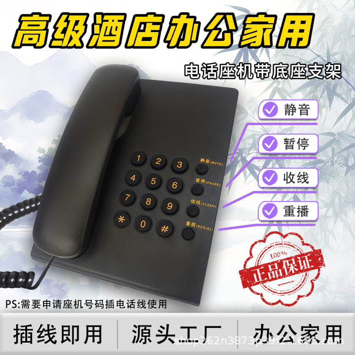 Manufacturer supply: Foreign trade telephones, office household telephones, keypads, company landlines, hotel and business models
