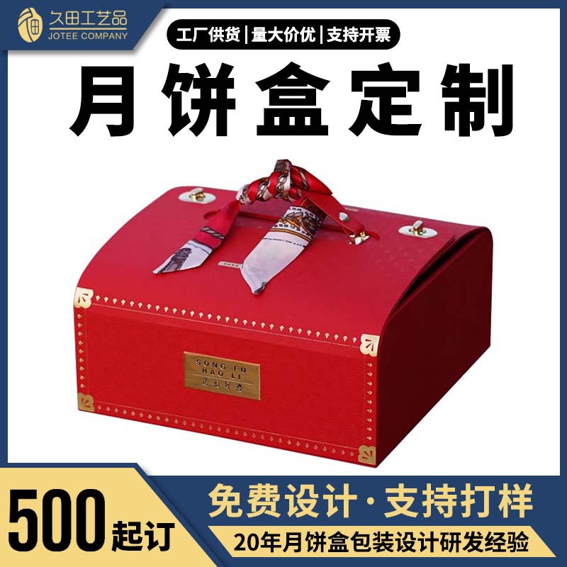 Customized Mid-Autumn Mooncake Gift Box Leather Packaging Box Portable Wedding Candy Box Handy Gift Business Store Celebration Gift Box Ready in Stock