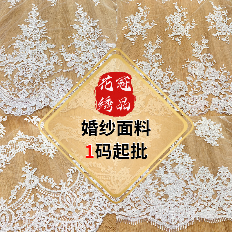Wedding Dress Bilateral Sequin Embroider Lace Fabric Korean Princess Dress Gauze Mesh Rope Embroidered Cloth Home Textile Fabric