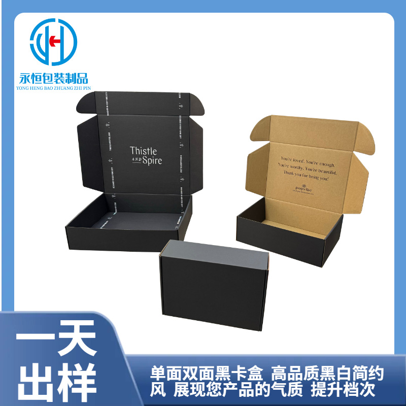 Black Matte Black Paper Box with Gold Stamping, Black Embossed Color Box, Cosmetic Bag, Nail Art Box, Chinese Style Light Luxury Women's Clothing Black Card Airplane Box