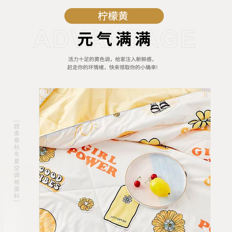 Picture of Factory Wholesale Ins-Style Printed Quilt Fabric, Air Conditioning Quilt Bedding Fabric, Pillow Lining Fabric Supply