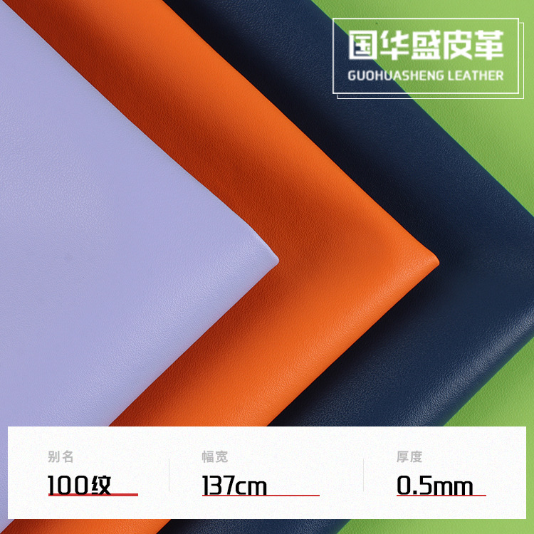 Spunlace Bottom 0.5 Thick 100 Grain Pvc Leather Car Leather Seat Cushion Foot Pad Sofa Leather Fine Grain Needle Grain Leather in Stock