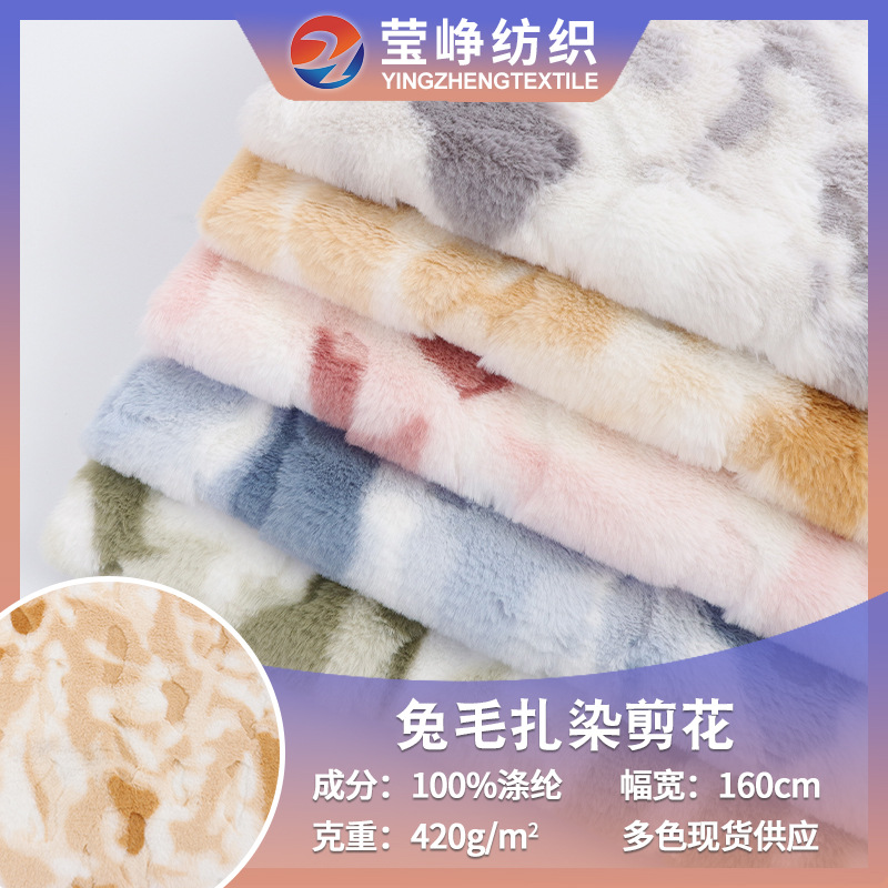 In stock autumn and winter big rabbit fur tie-dyed printed cut flower flannel clothing bag toy shoes and hats imitation rabbit fur fabric