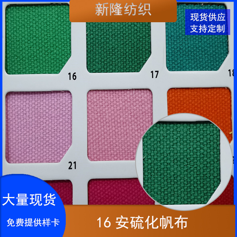 In Stock 16 an vulcanized canvas 16 an canvas clothing shoes and hats handbag bag fabric toy stroller fabric