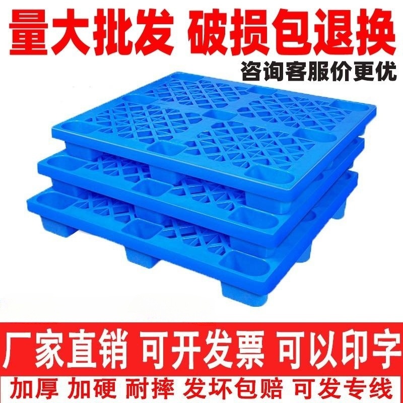 Plastic pallet forklift warehouse pad moisture-proof board card board cargo pallet storage pad warehouse board Plastic Industrial floor