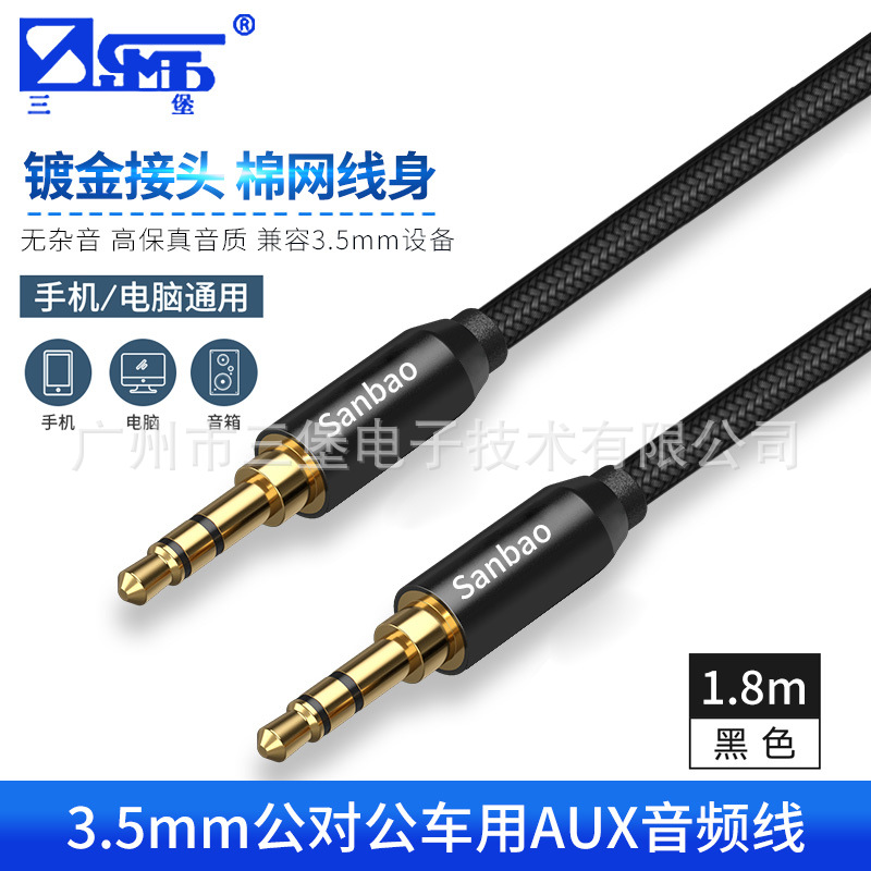 Sanbao 3.5mm 1/2 audio line 1/2 male to female couple earphone line AUX splitter