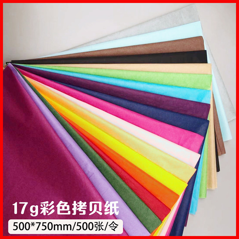 17g Sydney Paper Colorful Copy Paper Printed Lining Paper Transparent Clothing Shoe Packaging Paper 10Pcs a Pack
