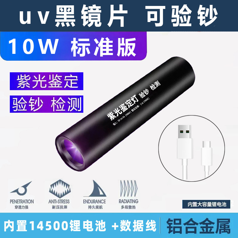 Picture of Wood's Lamp Shines Cat Moss Urine Tinea Fungus Detection Flashlight 365UV Ultraviolet Fluorescent Purple Money Detector Lamp