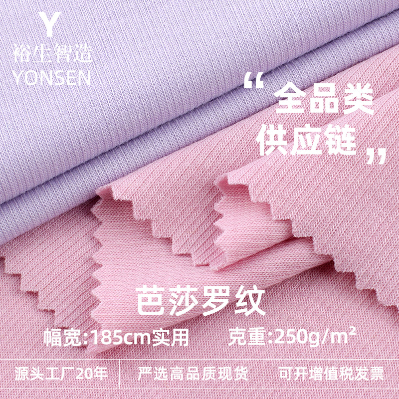 250g Bassa Ribbed Brogue Stretch Frame with Cut-Out Strips Knitted Threaded Fabric Wide-Leg Pants Knitted Fabric