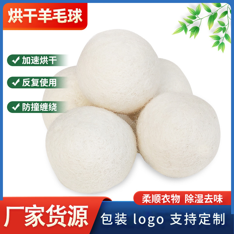 Picture of Manufacturer Wholesale Wool Drying Balls with Printable Logo Clothing Anti-Winding Anti-Wrinkle Felt Balls for Dryers Wool Balls