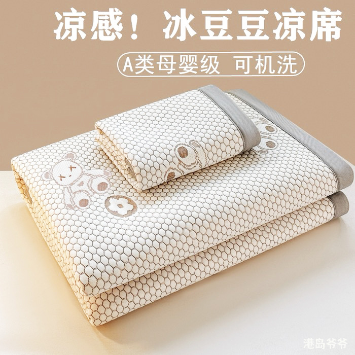Picture of class a mother and baby grade ice-bean mat can be slept naked in summer ice-silk cooling air-conditioned mat machine washable folding soft mat