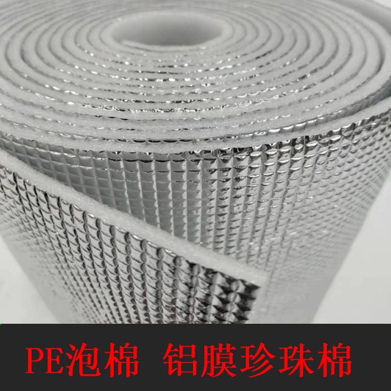 Thickened moisture-proof packaging cotton plaid Pearl cotton aluminum film 8mm thick thermal insulation material composite aluminum film coiled material