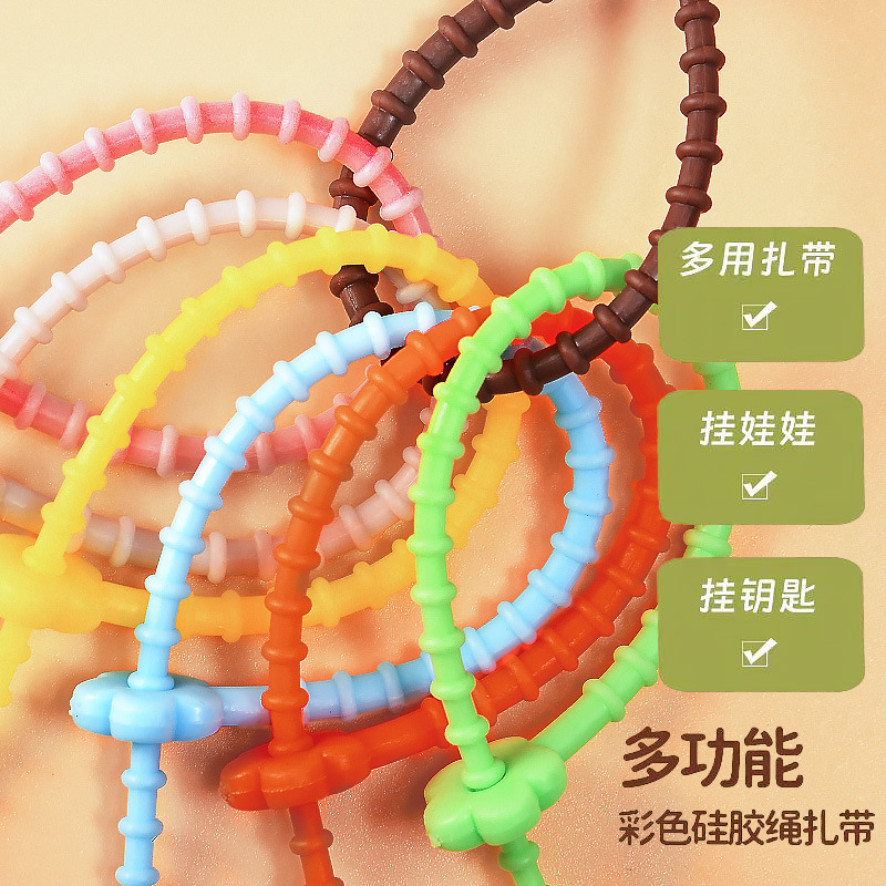Colorful Silicone Cable Tie Key Chain DIY Clothing Bag Jewelry Key Chain Lanyard Data Cable Storage Cable Winder