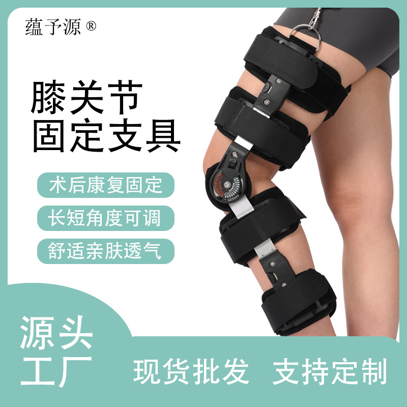 Adjustable Knee Joint Fixation Bracket Leg Fracture Knee Cap Fracture Meniscus Rehabilitation Knee Protective Sleeve