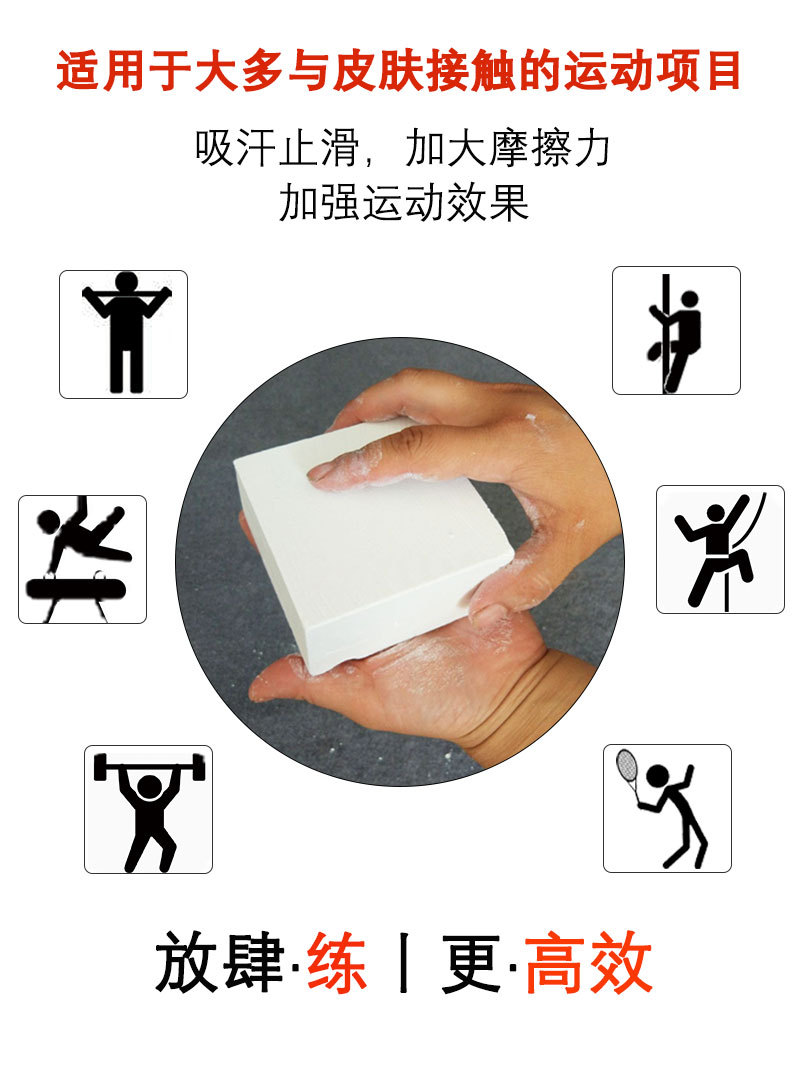 Picture of Cross-border sports anti-skid powder fitness magnesium powder block gymnastics anti-skid powder anti-skid powder decompression magnesium block anti-skid powder sports