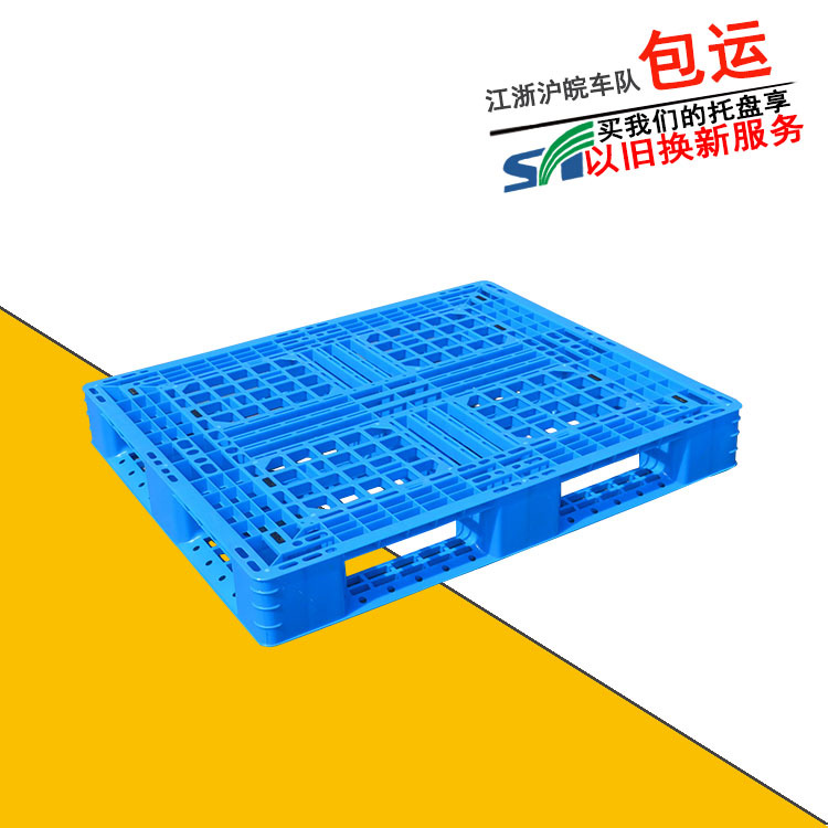 Plastic card board 9kg mesh Tian Zi 1111 plastic base plate export plastic tray manufacturer production
