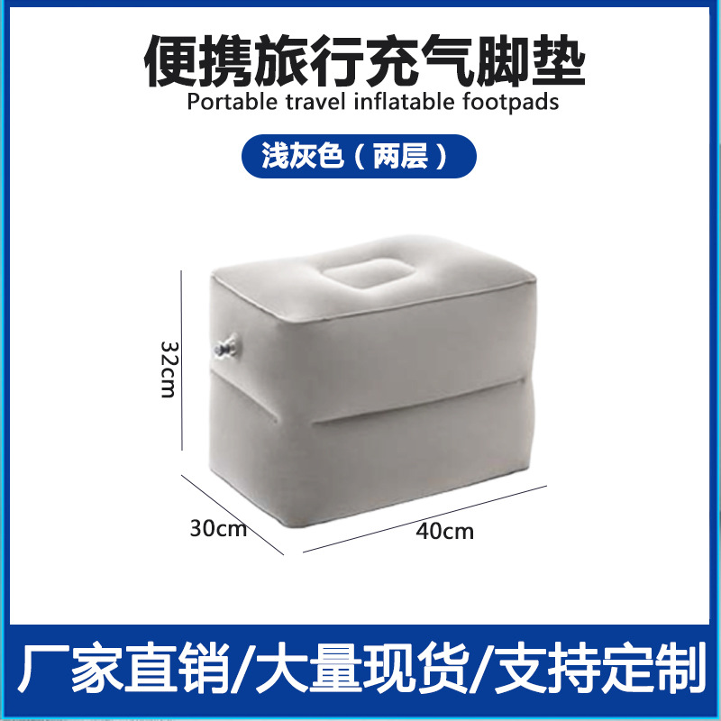 Picture of Manufacturer's Inflatable Footrest Yoga Travel Airplane Air Cushion Two-Layer Foot Stool Portable Inflatable Footrest