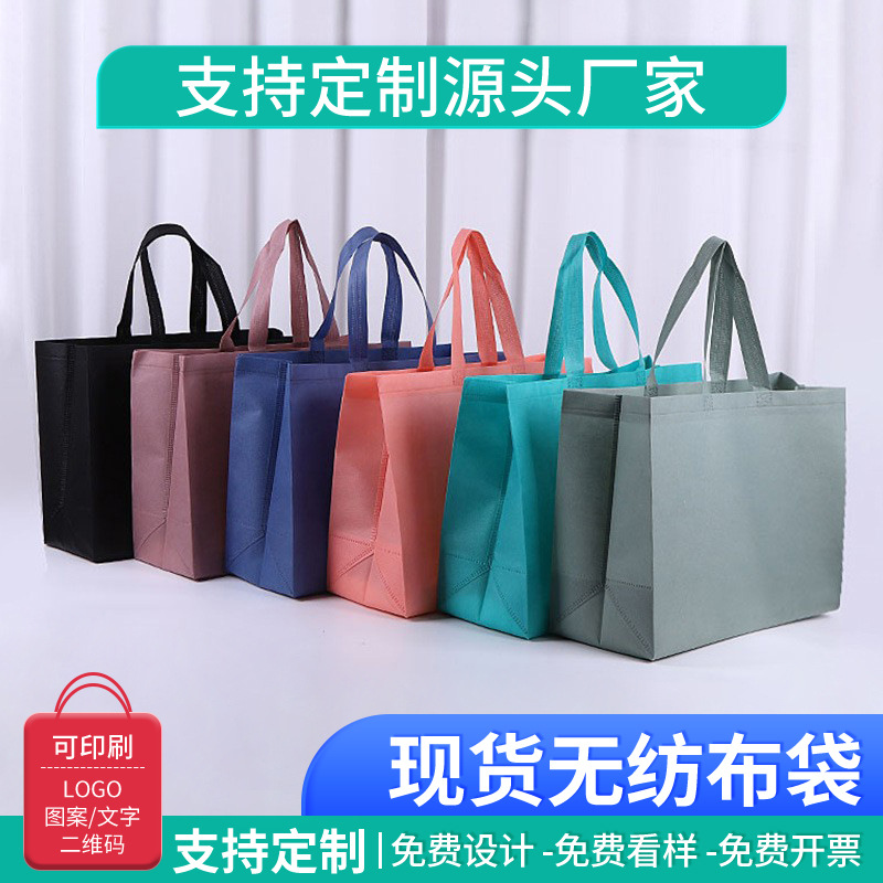 Blank large non-woven bag shopping bag custom wholesale hot press eco-friendly garment bag in stock logo tote bag