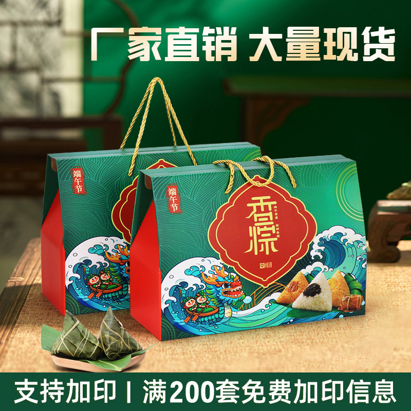2025 New Chinese Style Dragon Boat Festival Rice Dumpling Gift Box Hand-Held High-End Rice Dumpling Packaging Box with Printed Logo Empty Box Wholesale