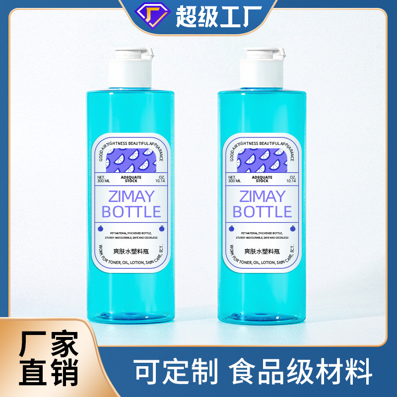 300ml Liquid Dispensing Plastic Bottle Pet Flat Shoulder Bottle Flip-Top Eyewash Bottle Large Bottle Toner Bottle