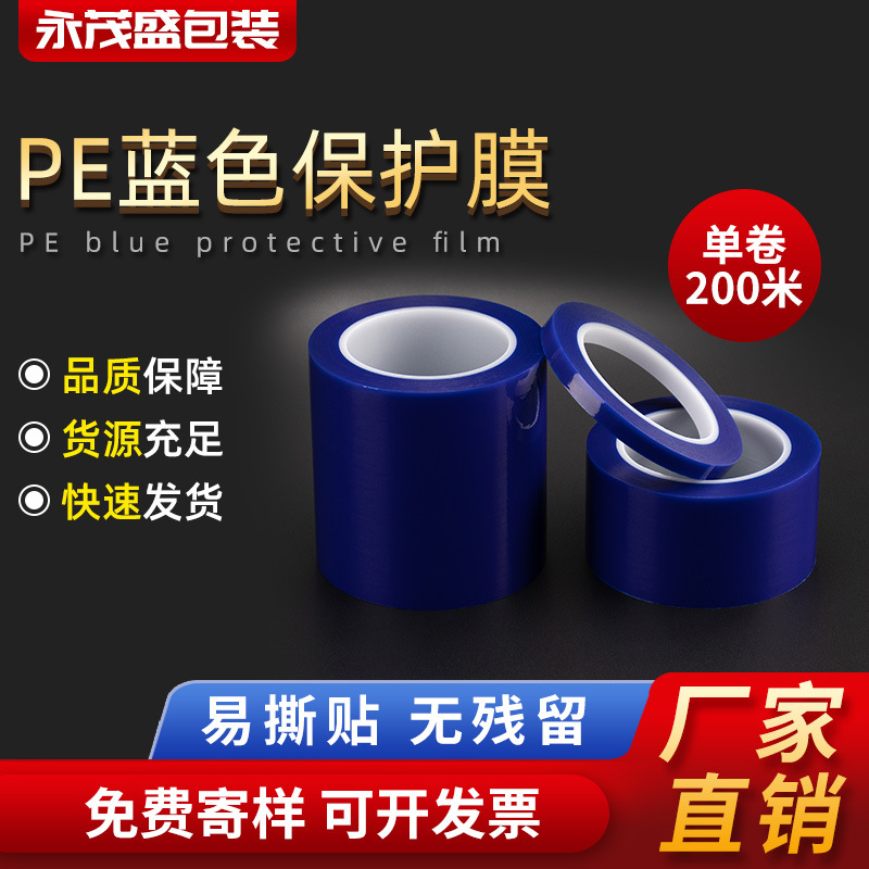 Pe Protective Film Blue Stainless Steel Aluminum Alloy Glass Electroplating Brushed Surface Wholesale Furniture Car Home Appliances Dustproof