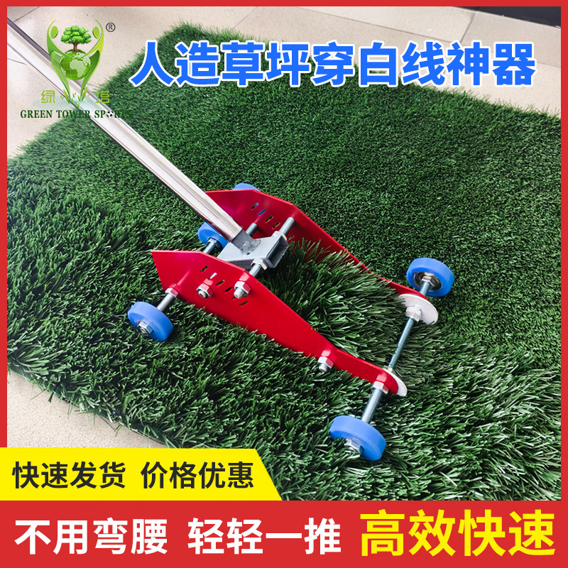 Football Field Lawn White Threading Tool, Lawn Stringer, Lawn Function Line Installer Tool
