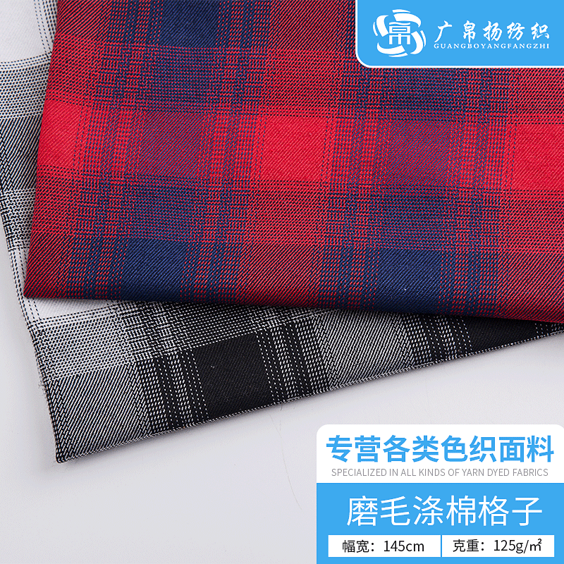 Classic Christmas Plaid Polyester Cotton Plain Scrub Yarn-dyed Plaid Campus Style Skirt Children's Wear Flannel Fabric