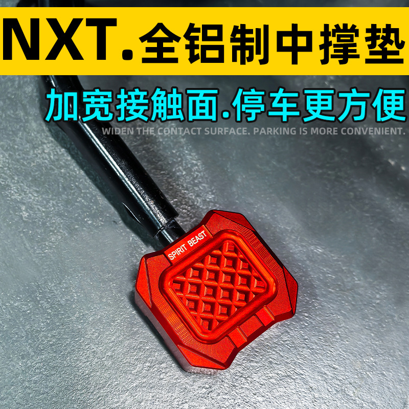 Spirit Beast Suitable for Mavericks NXT Middle Support Pad Modified Electric Vehicle Accessories Increased Widening Kicking Anti-skid Main Support Seat Cover